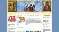 Desktop Screenshot of hram-v-lesnom.ru